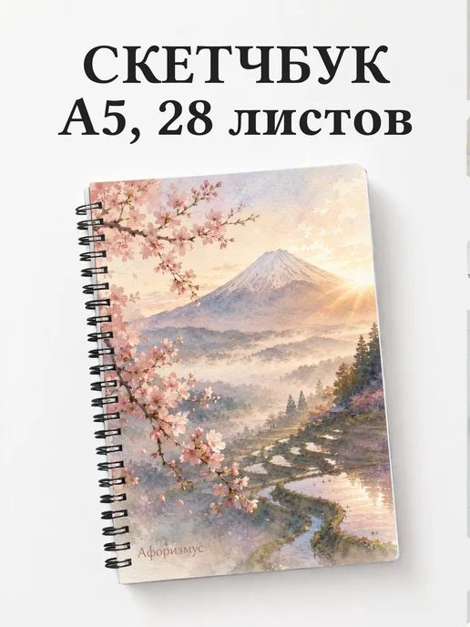 Скетчбук Япония