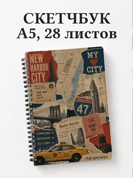 Скетчбук США