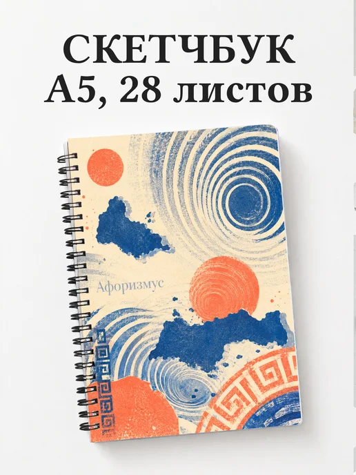 Скетчбук Греция