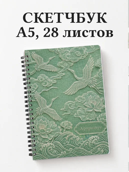 Скетчбук Корея