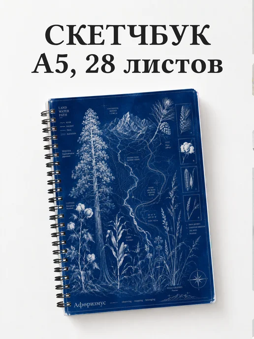 Скетчбук Америка