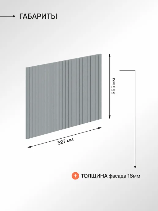 Сурская мебель Фасад кухонный для шкафов 59,7x1,6x35,5 см Сиэль Ян, вариант, фото 2
