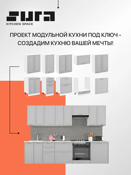 Сурская мебель Фасад кухонный для шкафов 59,7x1,6x35,5 см Сиэль Ян, вариант, фото 5