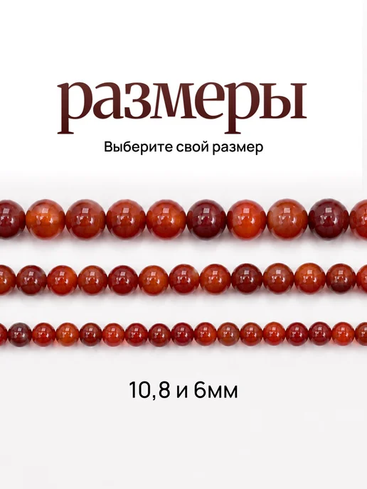 Бусины из натурального камня Сердолик 8мм, вариант, фото 3