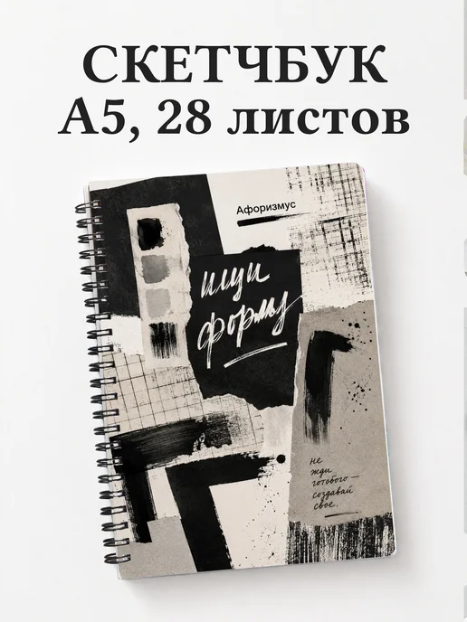 Скетчбук Рисунок тушью