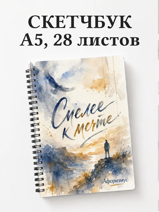Скетчбук Типографика