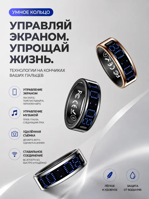 Samsung Умное кольцо спортивное с LED дисплеем и шагомером, вариант, фото 2