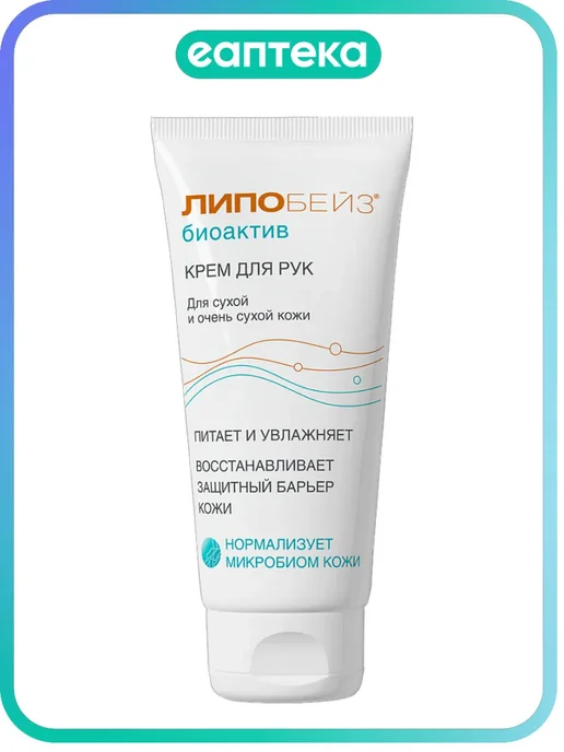 Липобейз bioactiv Крем для сухой и очень сухой кожи рук 75 м…, 75 м