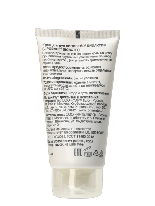 Липобейз bioactiv Крем для сухой и очень сухой кожи рук 75 м…, 75 м, фото 4