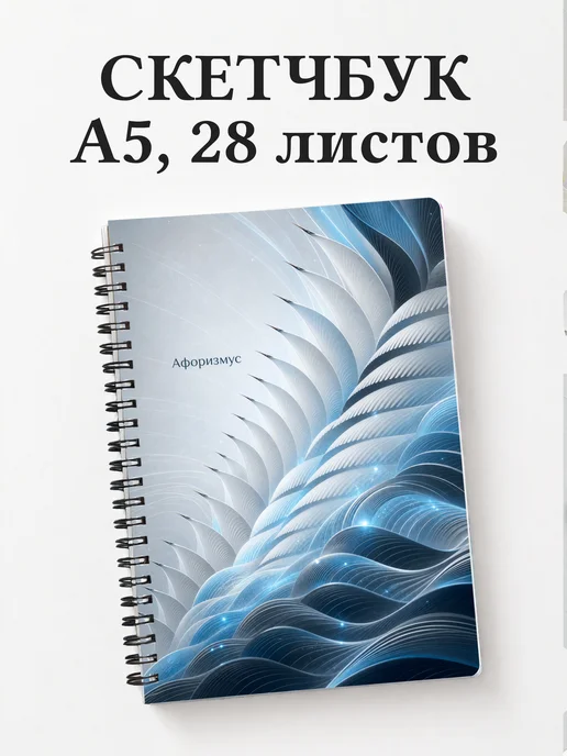 Скетчбук Журавль