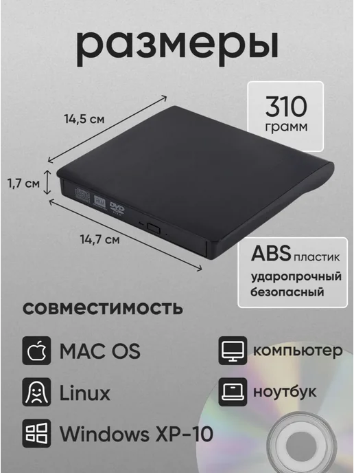 Внешний привод, дисковод для ноутбука, вариант, фото 4