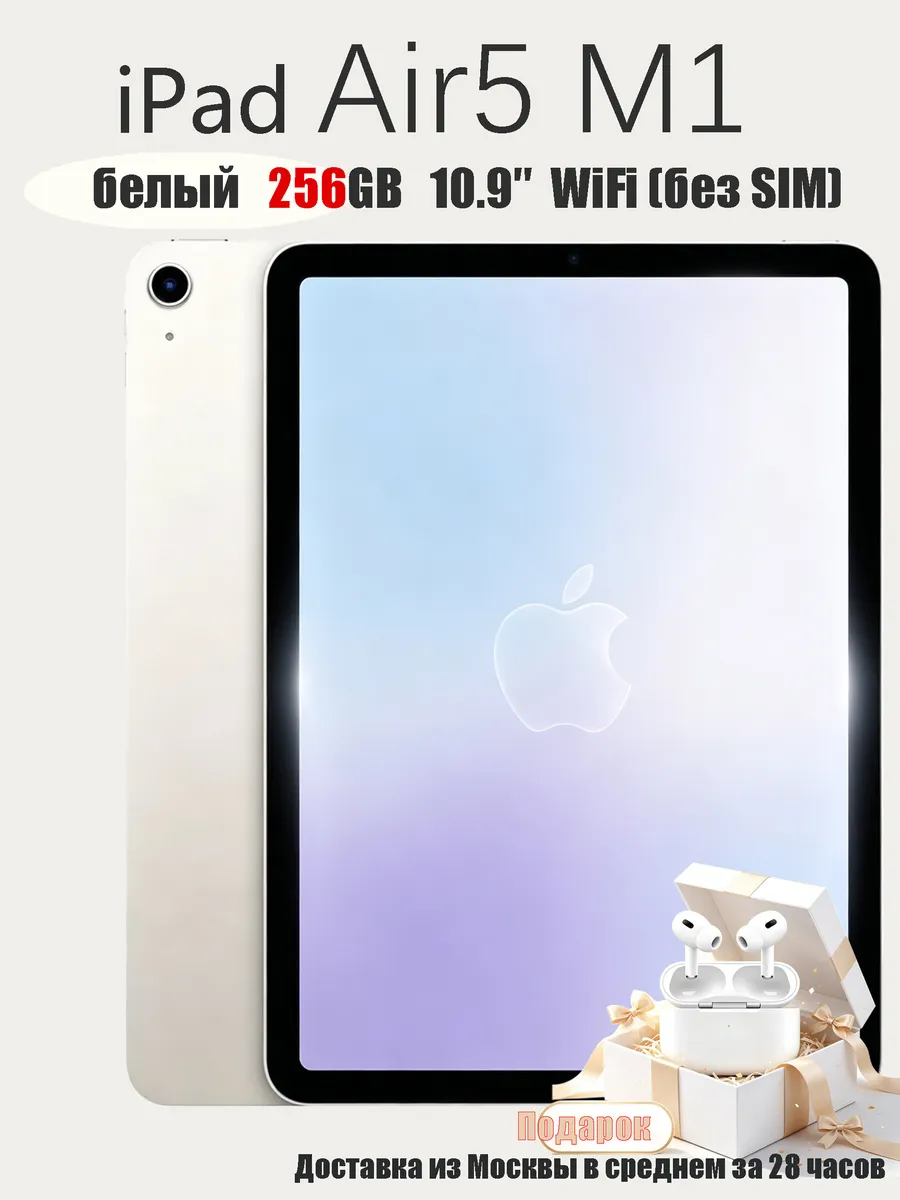 Apple iPad Air 5 (2022) 10.9" 256GB WiFi M1