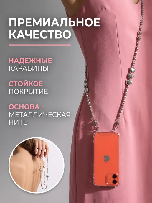 Шнур для телефона через плечо, 120cm бодичейн и сотуар, вариант, фото 5