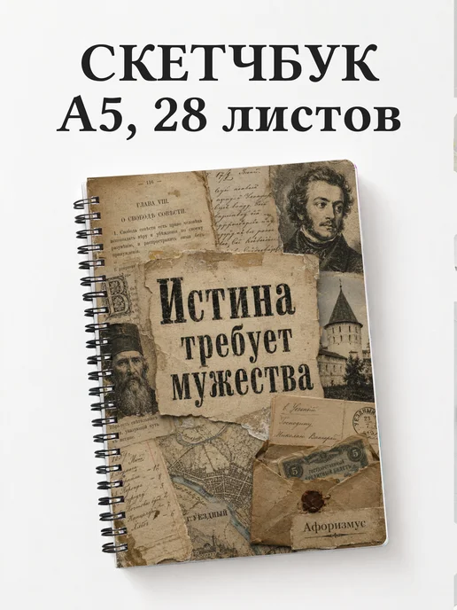 Скетчбук Братья Карамазовы