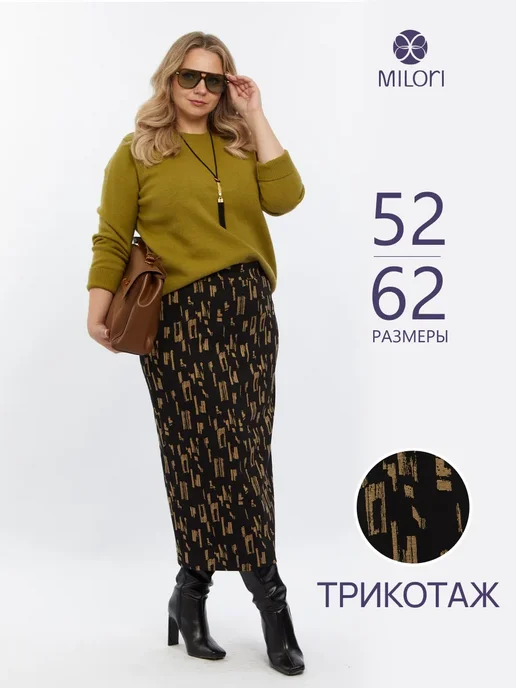 MILORI Юбка трикотажная офисная больших размеров осенняя, черный