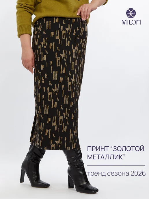 MILORI Юбка трикотажная офисная больших размеров осенняя, черный, фото 6