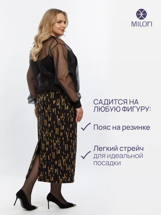 MILORI Юбка трикотажная офисная больших размеров осенняя, черный, фото 7