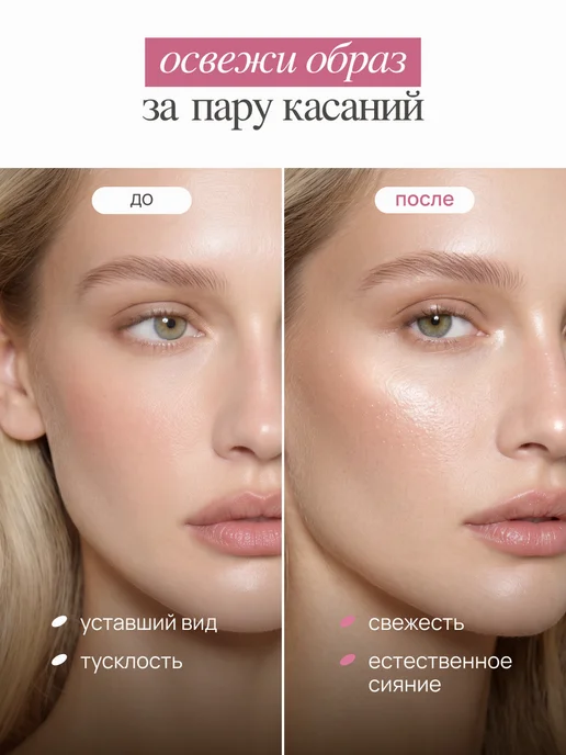 MIXIT Стик хайлайтер для лица и тела, вариант, фото 2