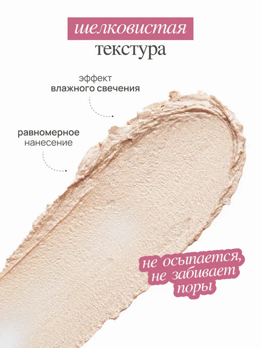 MIXIT Стик хайлайтер для лица и тела, вариант, фото 4