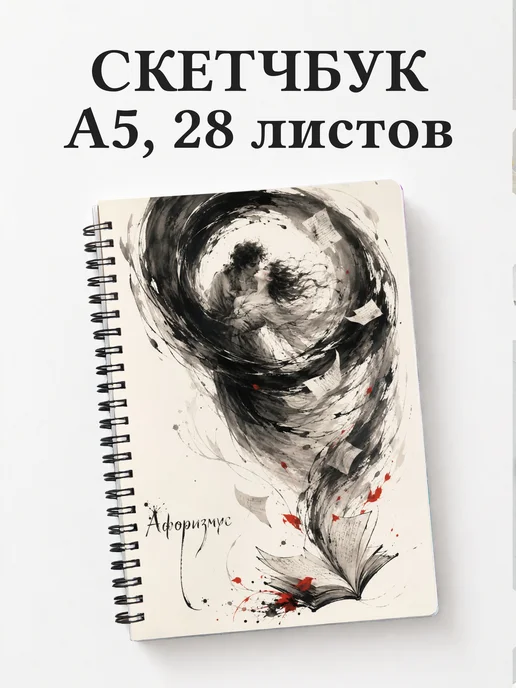 Скетчбук Божественная комедия