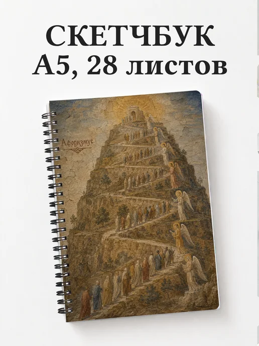Скетчбук Божественная комедия