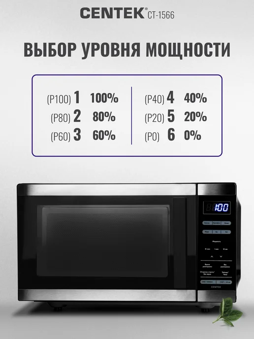 Centek Микроволновка без поворотного стола CT-1566, черный, фото 3