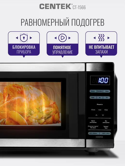 Centek Микроволновка без поворотного стола CT-1566, черный, фото 4