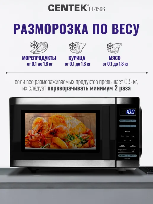Centek Микроволновка без поворотного стола CT-1566, черный, фото 5
