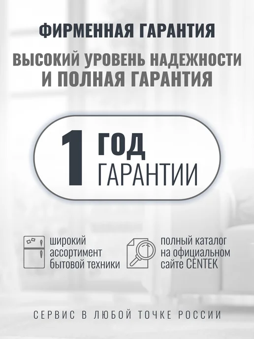 Centek Микроволновка CT-1571 Black, белый, фото 7