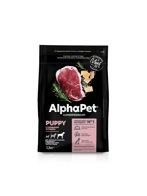 Сухой корм AlphaPet Superpremium Рубец для собак, крупные, щенки, говядина, 1,5 кг, фото 4