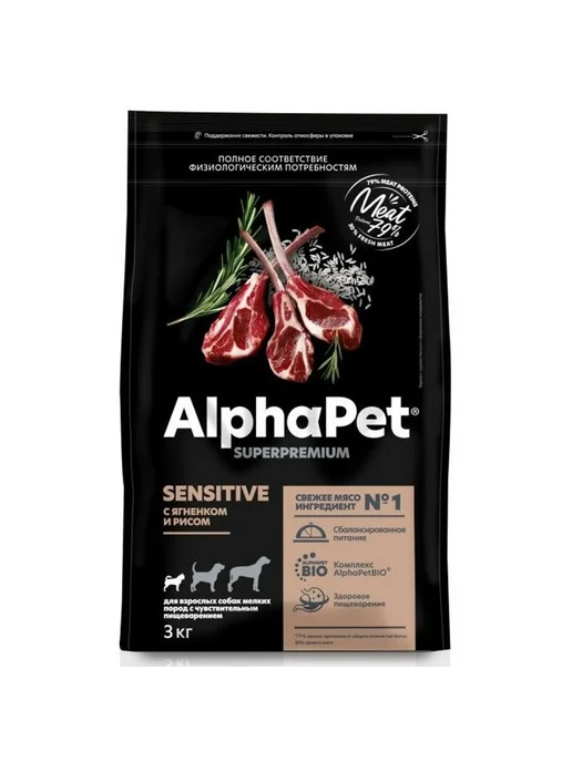 Сухой корм AlphaPet Superpremium Чувств.Пищ. для собак, мелкие, ягненок, 3 кг, фото 2