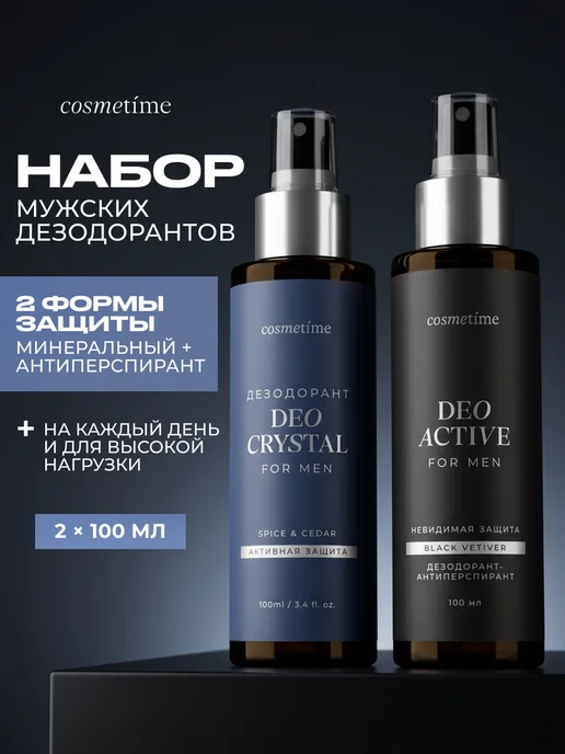 Cosmetime Минеральный дезодорант мужской спрей Кедр и Специи, 100 мл, 2 шт