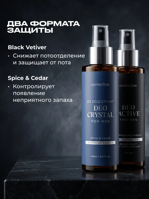 Cosmetime Минеральный дезодорант мужской спрей Кедр и Специи, 100 мл, 2 шт, фото 2