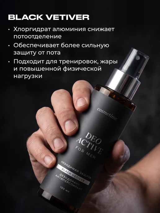Cosmetime Минеральный дезодорант мужской спрей Кедр и Специи, 100 мл, 2 шт, фото 5