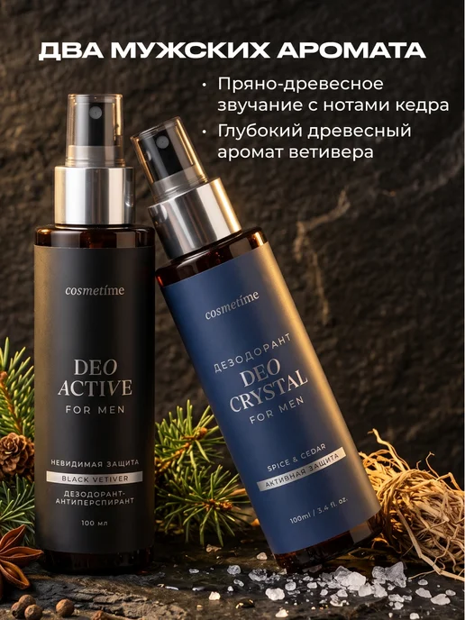 Cosmetime Минеральный дезодорант мужской спрей Кедр и Специи, 100 мл, 2 шт, фото 6