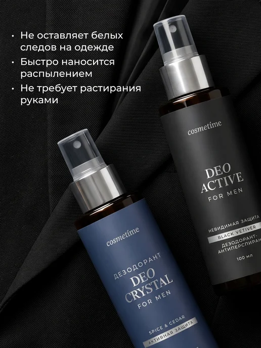 Cosmetime Минеральный дезодорант мужской спрей Кедр и Специи, 100 мл, 2 шт, фото 7