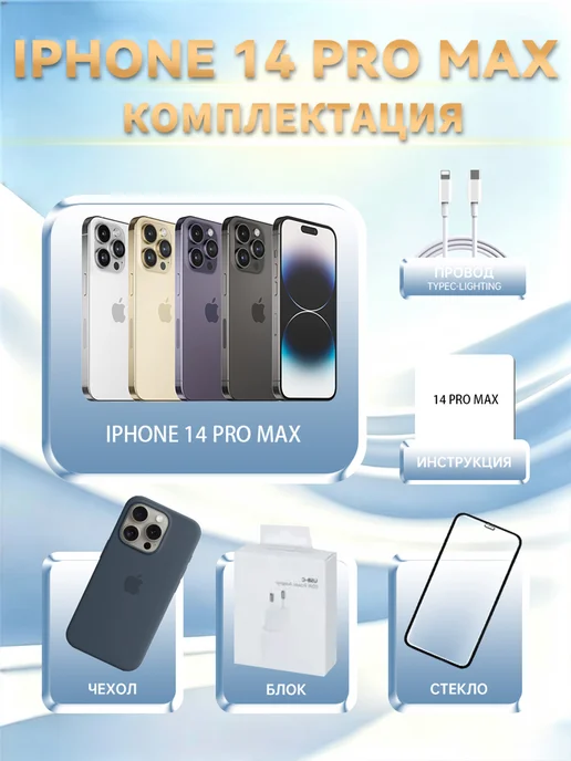 Смартфон Apple iPhone 14 Pro Max 256 ГБ (восстановленный), золотой, фото 3
