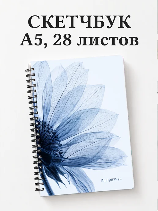 Скетчбук Подсолнухи