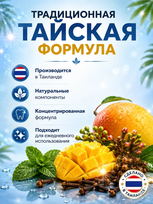 5 Star Cosmetic Тайская зубная паста отбеливающая Манго 5 STAR, 25 гр, 25 г, фото 6