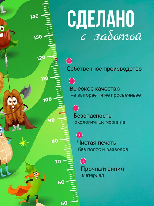 ArtyCo Детская наклейка ростомер на стену Супер герои 40х160 см, 40x160 см, фото 2