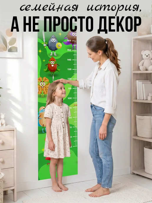 ArtyCo Детская наклейка ростомер на стену Супер герои 40х160 см, 40x160 см, фото 6