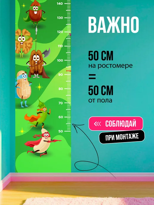 ArtyCo Детская наклейка ростомер на стену Супер герои 40х160 см, 40x160 см, фото 8