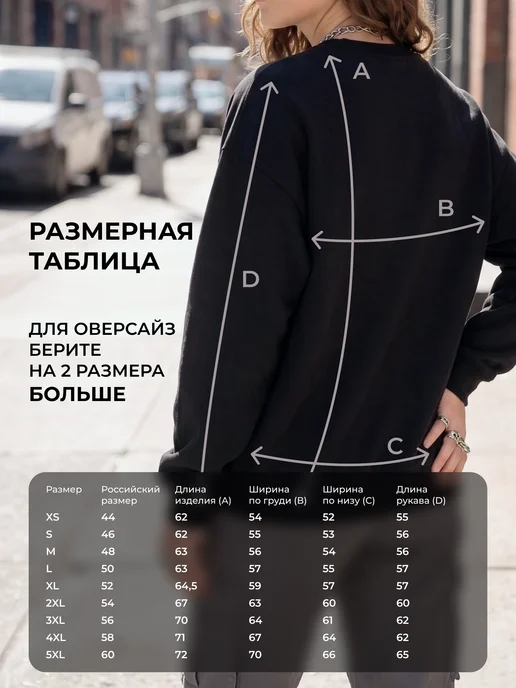 GRAFFIX Свитшот женский оверсайз кофта у2к с принтом, черный, фото 4
