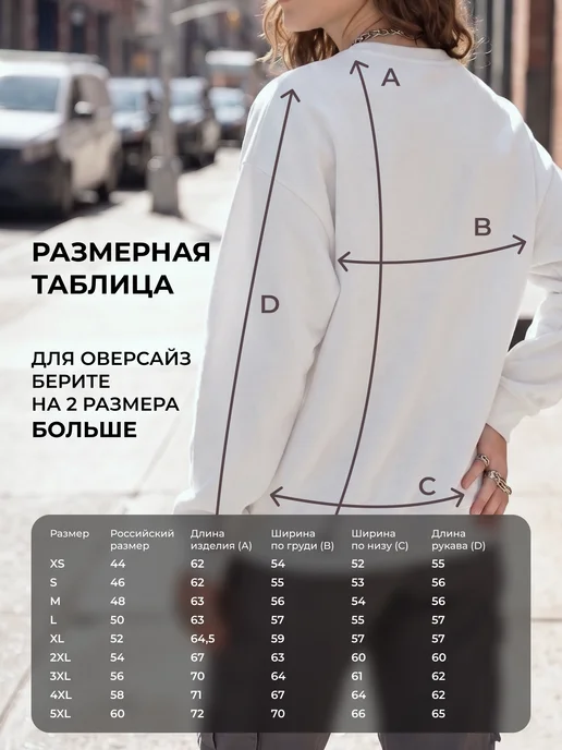 GRAFFIX Свитшот женский оверсайз кофта у2к с принтом, белый, фото 5