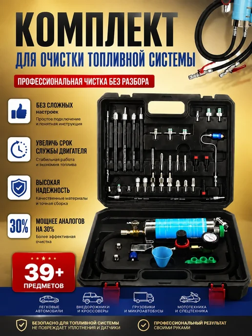 Yo&Zh Промывка топливной системы инжектора, вариант