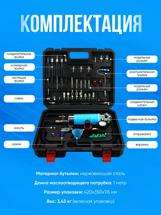 Yo&Zh Промывка топливной системы инжектора, вариант, фото 3