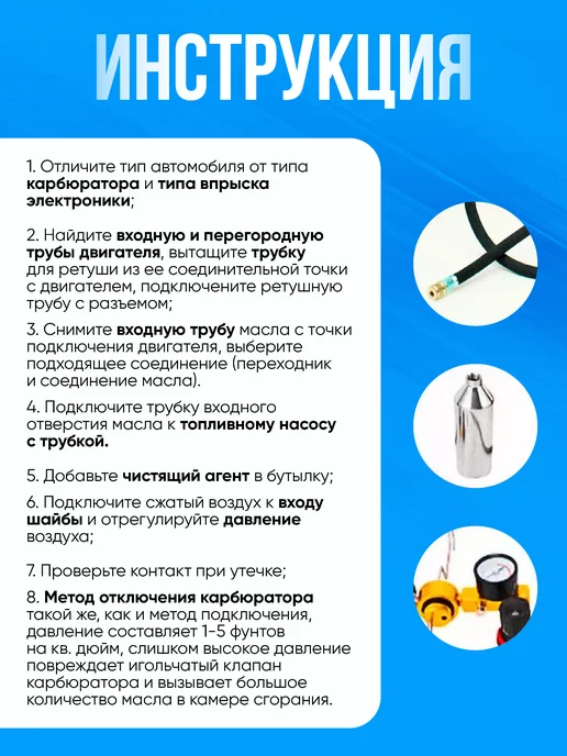 Yo&Zh Промывка топливной системы инжектора, вариант, фото 7