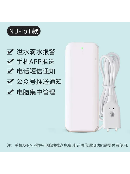 Нет бренда Система протечки воды, Беспроводной датчик затопления, NB-IoT с удлинителем