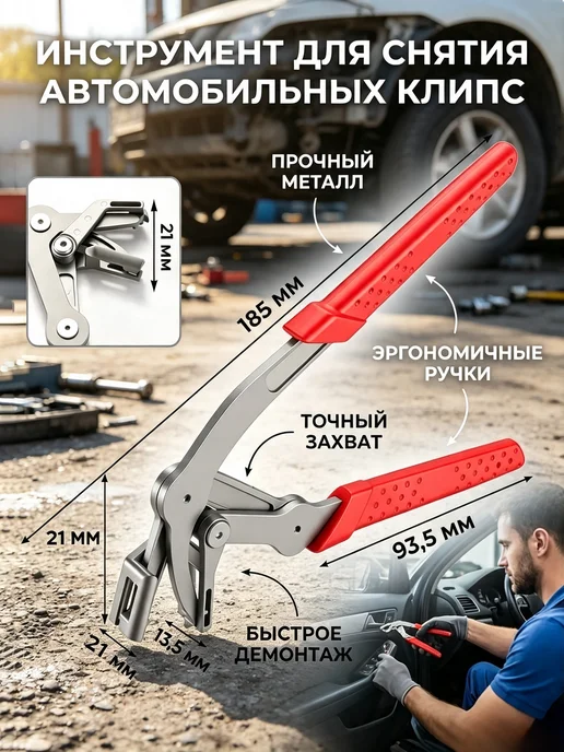 Инструмент автомобильный для снятия обшивок и клипс, серый, фото 3