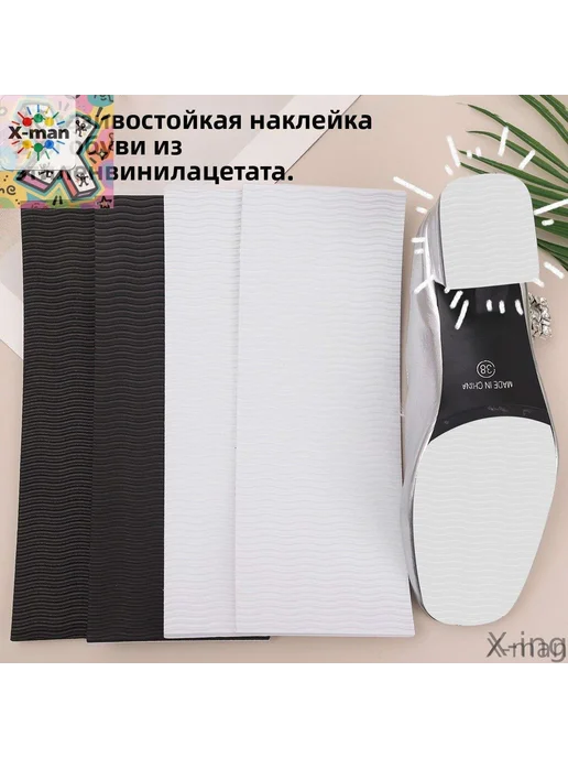 Противоскользящие наклейки на подошву EVA, 10x27 см, фото 3